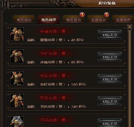 《刺沙》游戏军功任务攻略（一步步完成）