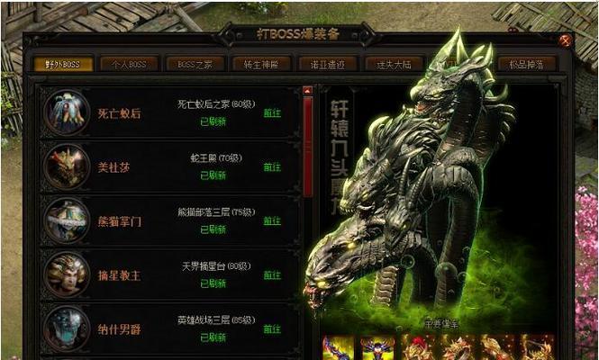 《赤月传说》盘古装备全面解析（探索盘古装备奥秘）