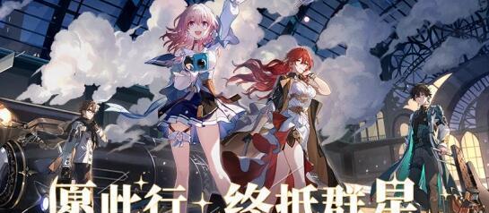 《崩坏：星穹铁道》五星自选攻略：如何打造最强阵容