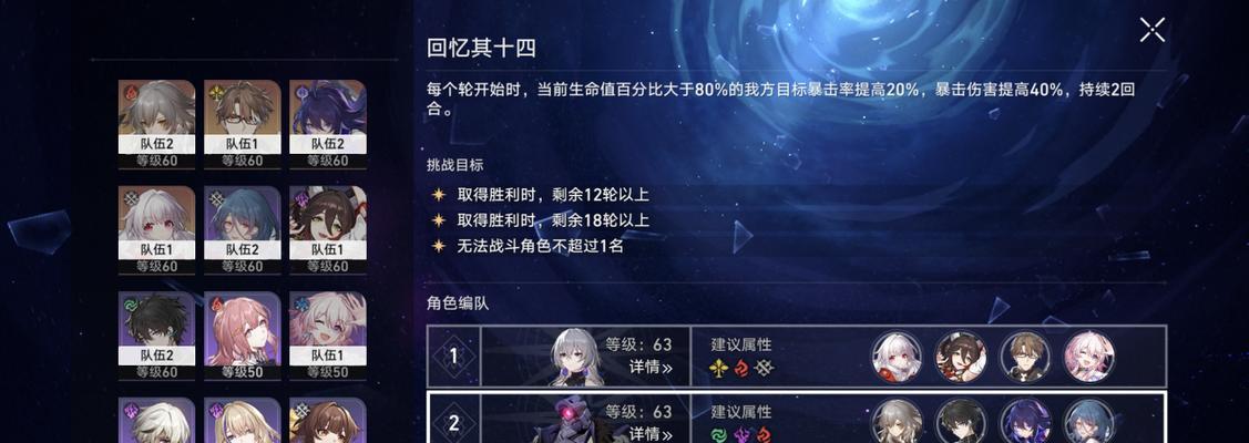 崩坏（希露瓦队伍最佳阵容解析）