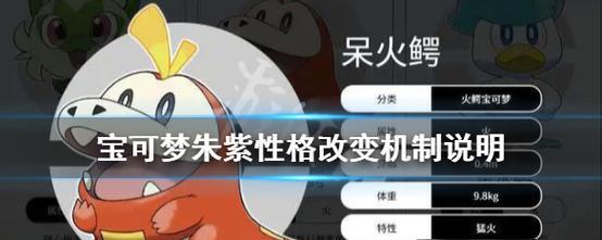 《宝可梦朱紫》太晶团战队伍搭配攻略（打造不败阵容）