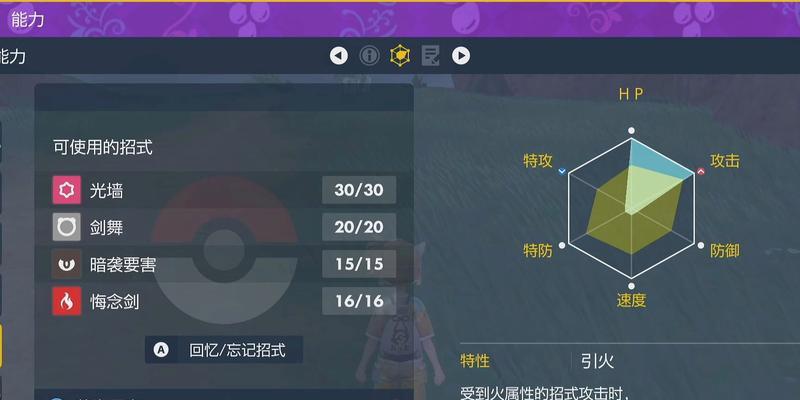 《宝可梦朱紫》单刷6星太晶坑攻略（如何打通难度极高的6星太晶坑）