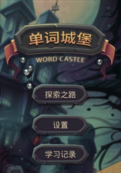 怀旧经典再现（探秘游戏新世界）