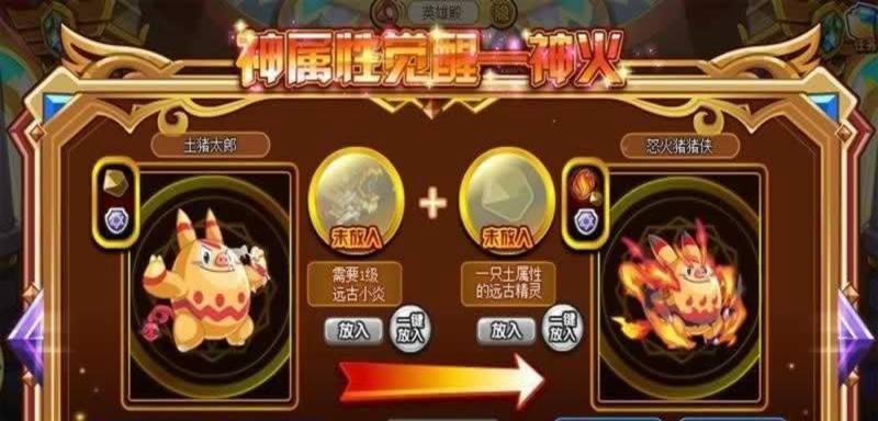 奥奇传说游戏攻略——资深玩家给新手的建议（如何成为一名优秀的奥奇传说玩家）