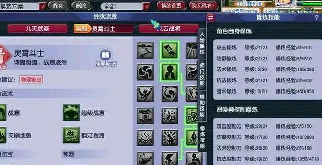 《傲视战神》幽冥女王玩法攻略（掌握幽冥女王的技巧）