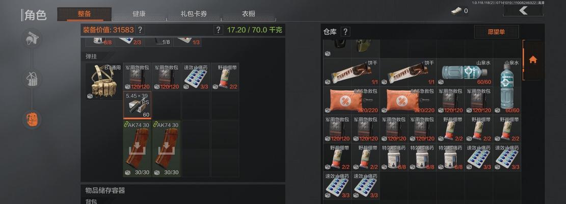 暗区突围（通过跑商赚取金币）