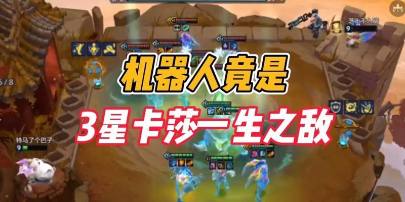 《时光之瓶——揭开基兰金铲铲之战的秘密》（深入游戏世界）