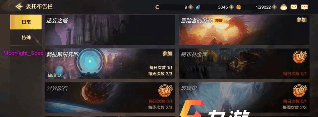 DNF手游装备强化技巧攻略（掌握装备强化的关键）