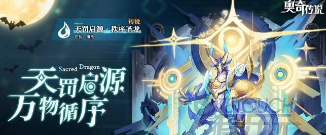 《奥奇传说手游》辛西娅技能强度测评（解析辛西娅技能的强大威力）