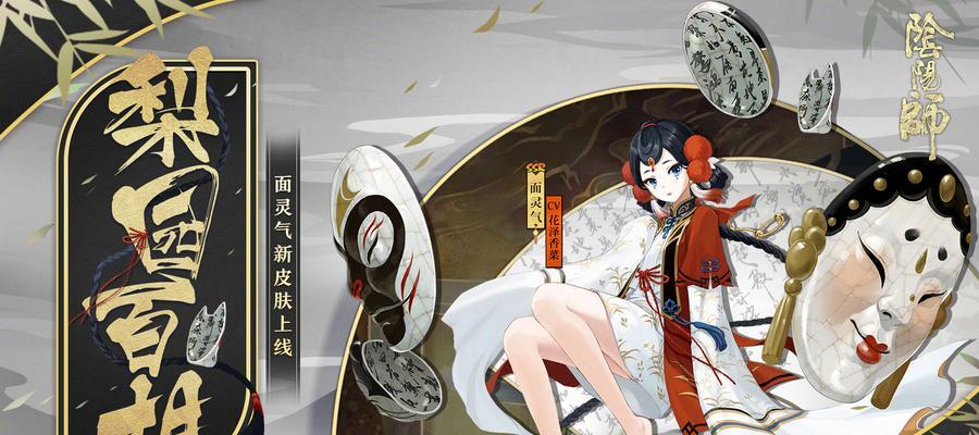 阴阳师面灵气版本3000分斗技阵容（以游戏为主）