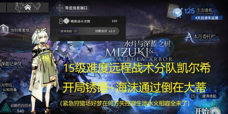 明日方舟水月技能分析（探索明日方舟中水月的技能）