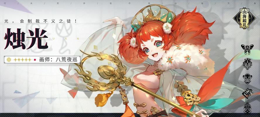 山海镜花少女的黑影（揭开游戏中不为人知的黑影之谜）