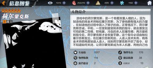 《以一零计划角色选择方法详解》（打造最强角色阵容）