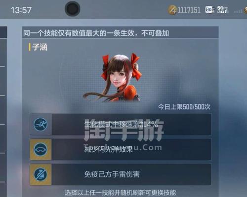 《穿越火线手游》子涵获取及技能剖析（打造最强射手——解读穿越火线手游中的子涵角色）