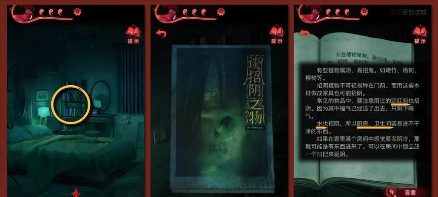 《以纸嫁衣第一章攻略病房关卡解谜方法详解》（揭秘游戏中病房关卡的解谜技巧）