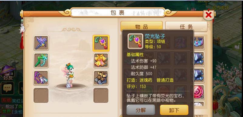 《探索梦幻诛仙手游商会系统的交易乐趣》（商会交易系统攻略）