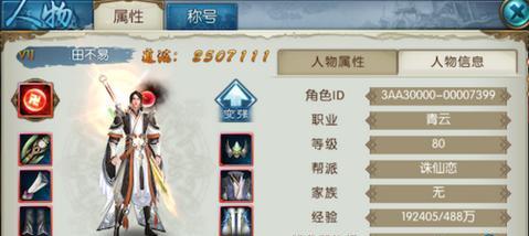 《诛仙手游太易赤阳散各品阶丹药属性详解》（太易赤阳散属性解析）
