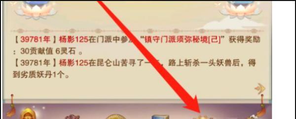 修真道童居（发现修真世界的无尽可能）