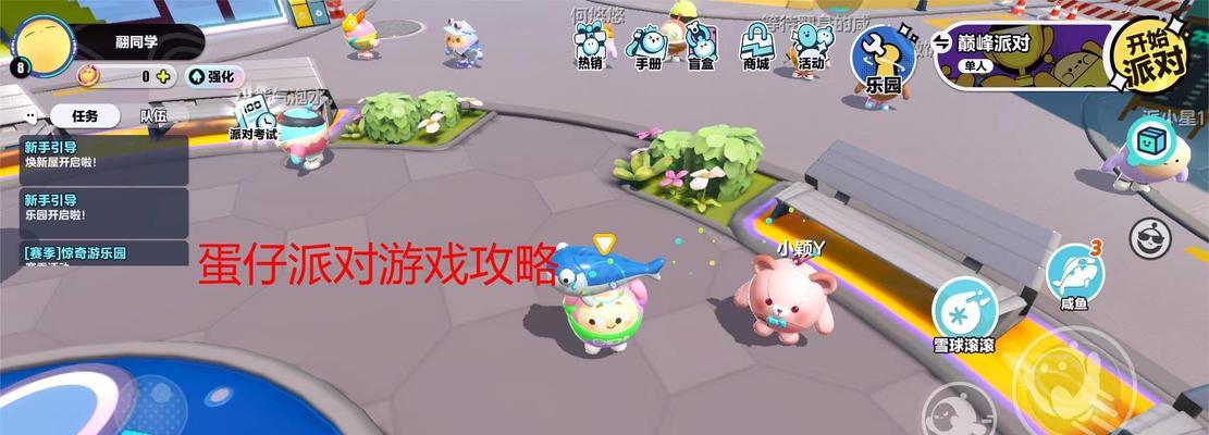 《探索蛋仔派对果汁瀑布的奇妙世界》（揭秘跑法技巧攻略）