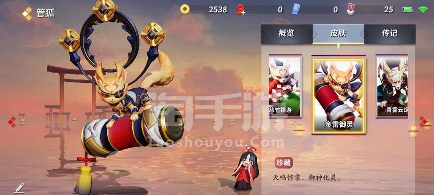 决战平安京管狐出装推荐（掌握管狐装备搭配）
