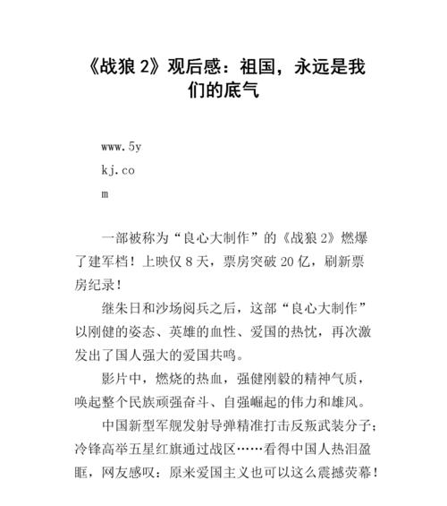 魂斗罗归来怒火战狼属性图鉴（细致揭秘怒火战狼属性图鉴）