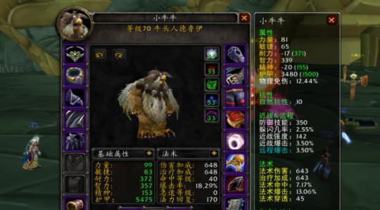 《魔兽世界怀旧服WLK鸟德天赋一览》（探寻鸟德天赋的无限可能——WLK版本的最佳选择）