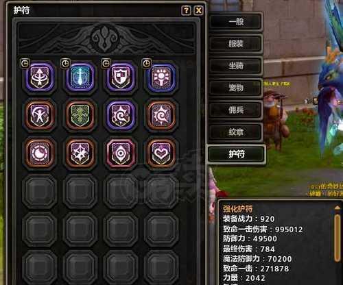 《龙之谷世界护符获取方法大揭秘》（探索游戏世界）