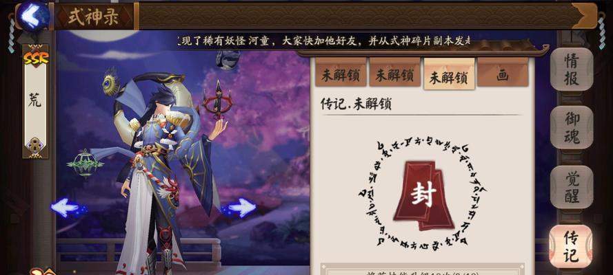 阴阳师SSR月读技能一览（探秘月读的多种技能效果与应用）