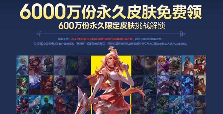 英雄联盟2月6日停服（LOLS11新赛季更新即将上线）