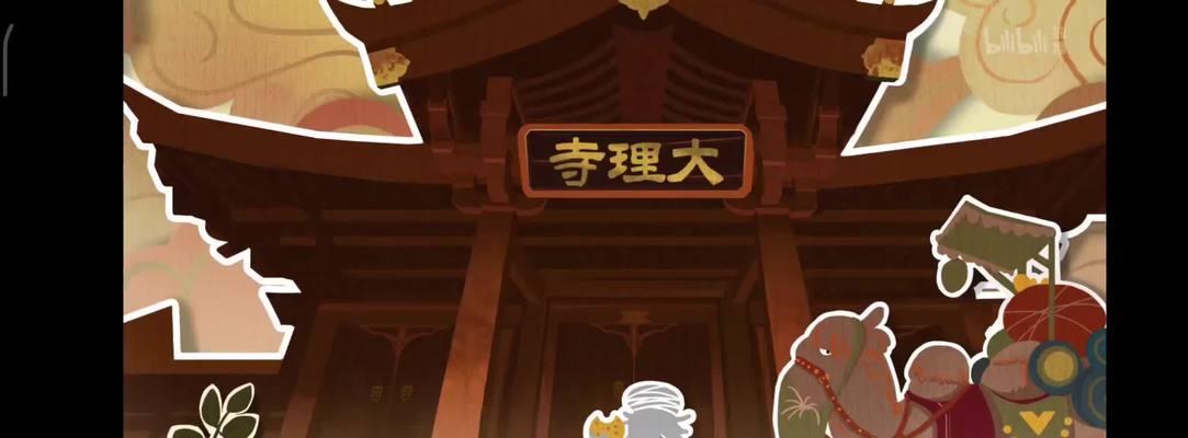 《探秘大理寺的神秘技能流派》（揭开大理寺技能流派的神秘面纱）