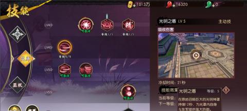 《蜀山初章道符传承技能获得攻略》（初探蜀山之路）