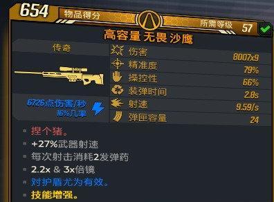《影之刃3山鬼谣印刻效果强度测评》（探寻印刻效果对游戏性的影响力）