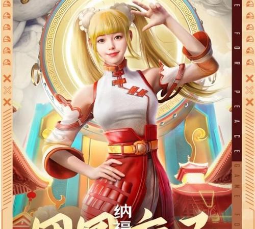 《和平精英九尾狐皮肤保底价格一览》（了解和平精英游戏中九尾狐皮肤的保底价格及相关资讯）