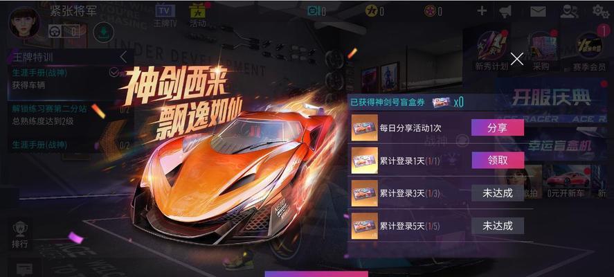 王牌竞速（以玩家需求为中心）