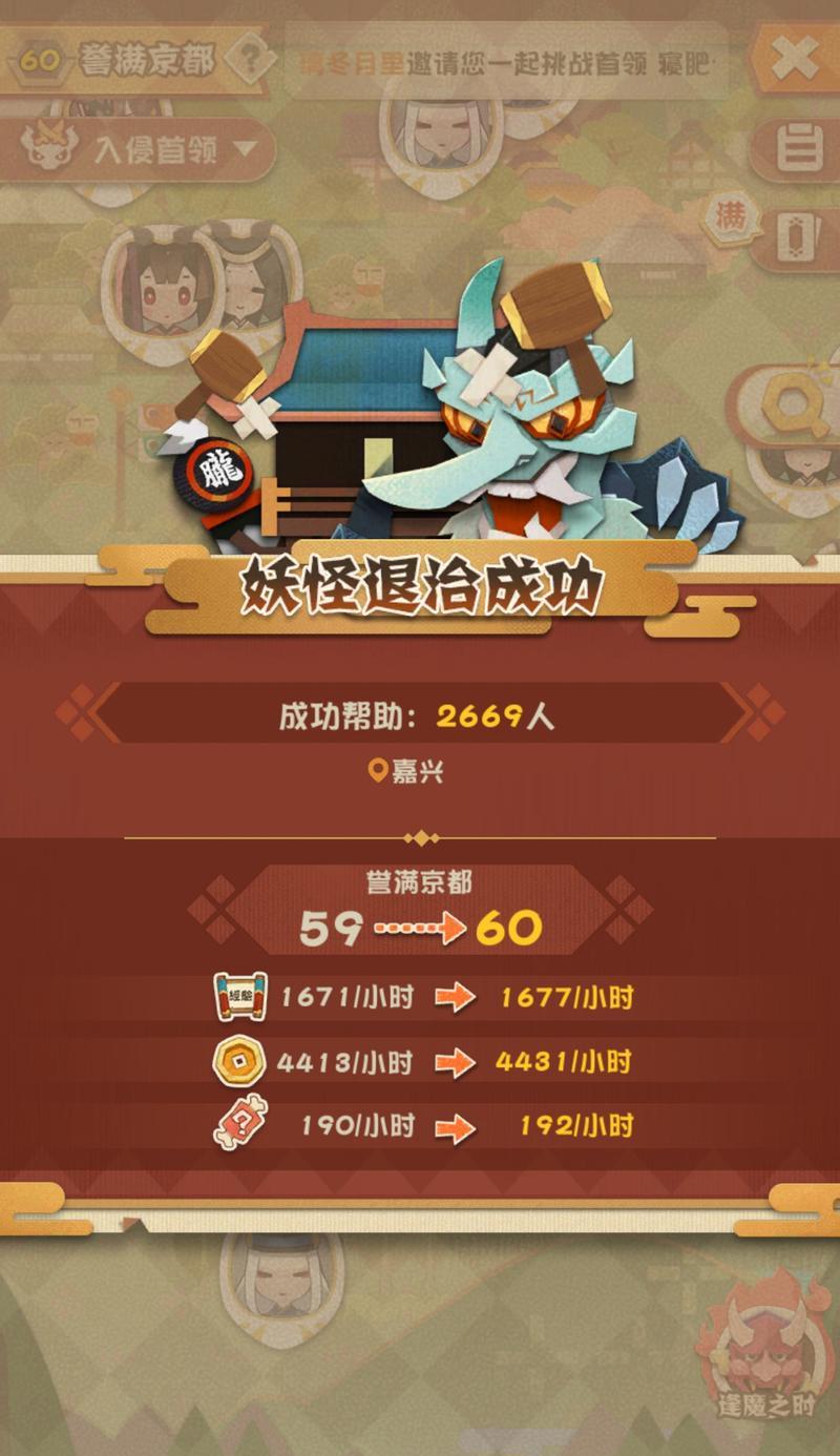 阴阳师妖怪屋家具（妖怪屋家具获得攻略与创意灵感一网打尽）