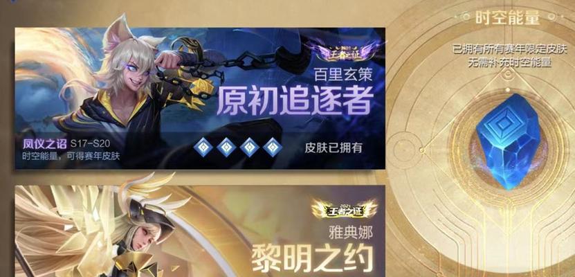 王者荣耀S27段位称号新增一览（详解S27段位称号新增）