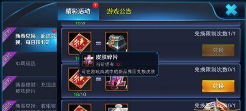 《真龙霸业招贤令获得方法详解》（游戏中快速获取招贤令的技巧和策略）