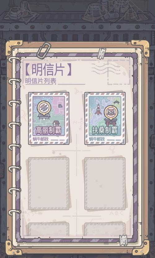《以最强蜗牛扶桑剑神》触发条件与流程攻略（打造最强剑神）