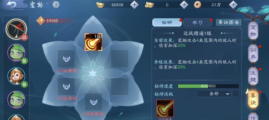 《新笑傲江湖手游华山心法详解》（探索华山心法天赋加点）