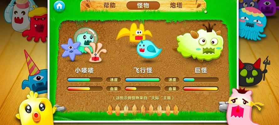 《保卫萝卜4饿龙传说第9关攻略》（图解一览）