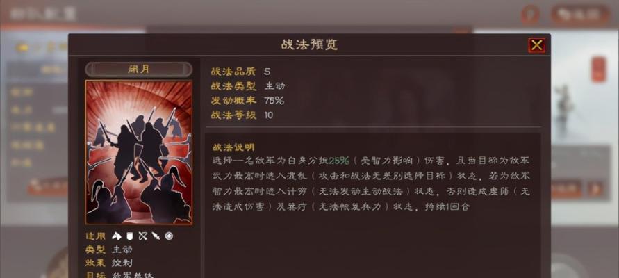 《三国志战略版杯蛇鬼车搭配战法攻略详解》（解析杯蛇鬼车最佳战法搭配）