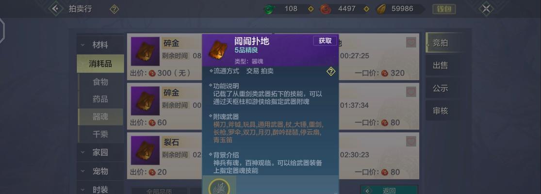 《妄想山海灵蕴攻略指南》（探索无尽灵蕴）