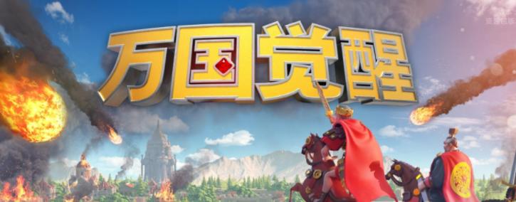 万国觉醒2024周年庆典活动（精彩绝伦的游戏庆典）