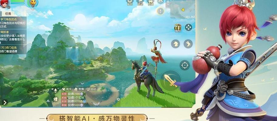 梦幻西游三维版如何快速升级到30级？有哪些高效方法？