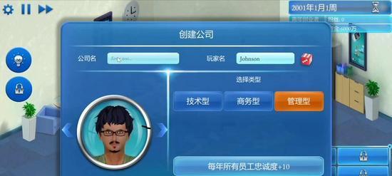 手机帝国员工属性机制是什么？各数值如何影响游戏进程？