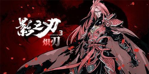 影之刃3狂龙印记怎么获得？获取途径有哪些？