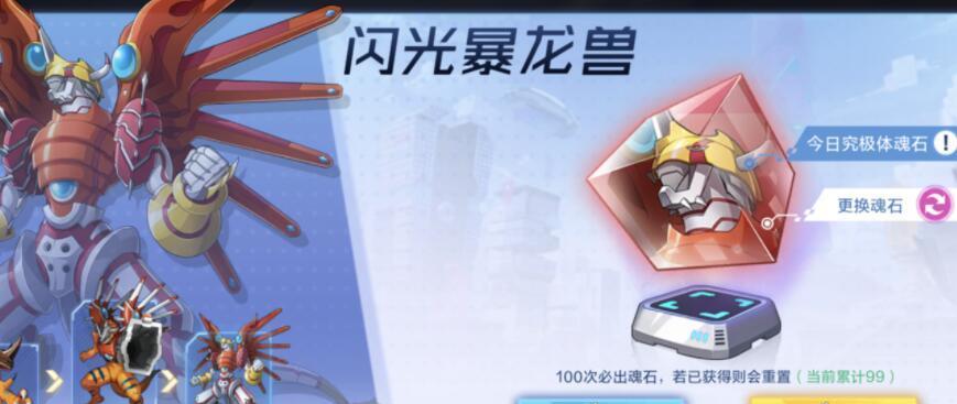 数码宝贝新世纪月亮兽如何进化？进化路线一览表是什么？