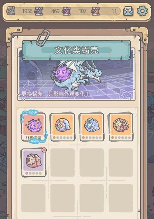 最强蜗牛特工白雪公主选什么好？如何选择最合适的装备和技能？