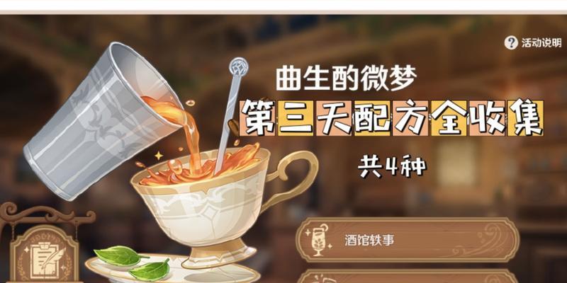 原神曲生酌微梦饮品配方大全？如何制作所有饮品？