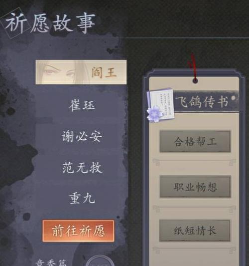 梦浮灯范无救全结局怎么过？通关攻略有哪些？